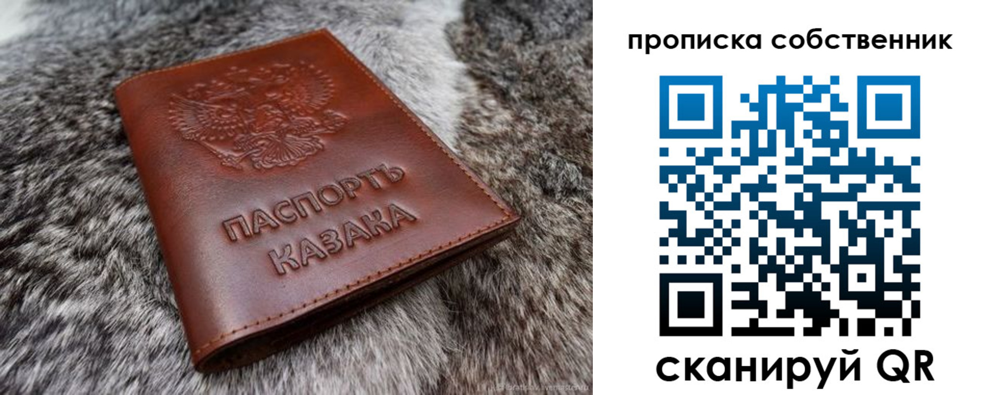 временная регистрация недорого в Магаданской области