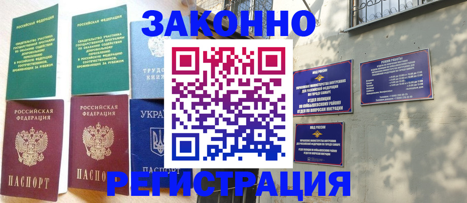 временная регистрация поиск в Магаданской области