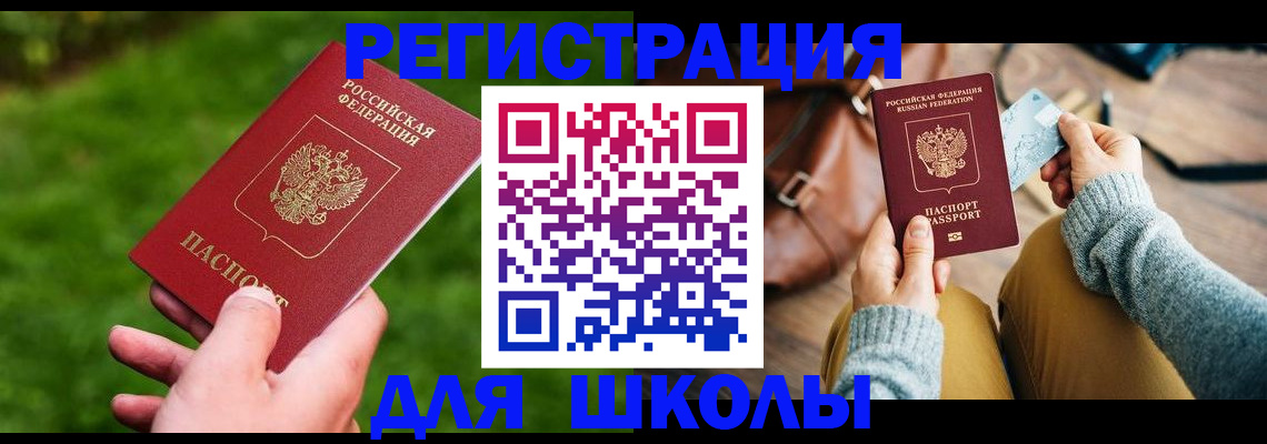 временная регистрация в Магаданской области