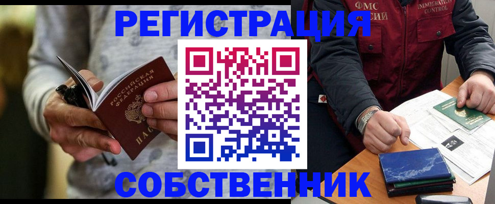 прописка в квартире в Магаданской области