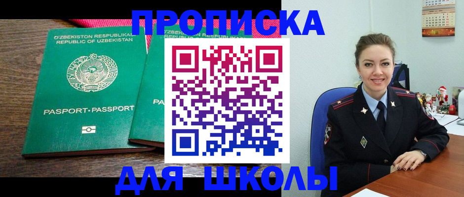 регистрация для дет. сада в Магаданской области