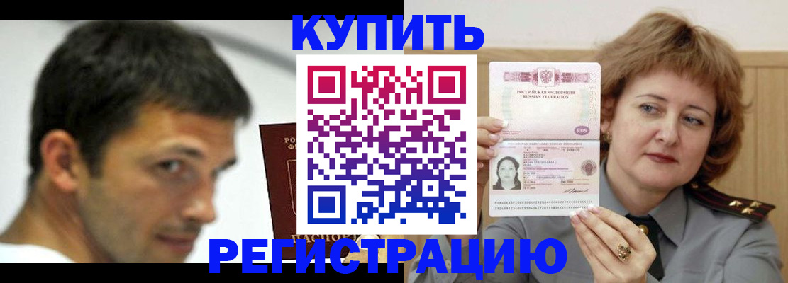 регистрация в Магаданской области