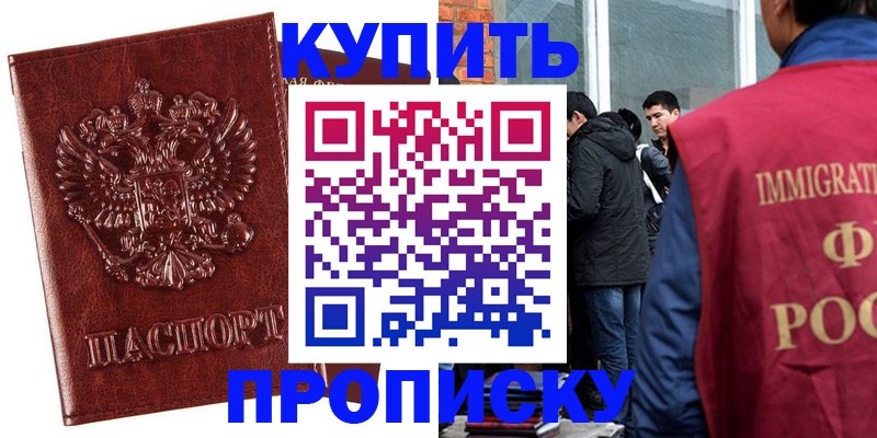 прописка для школы в Магаданской области