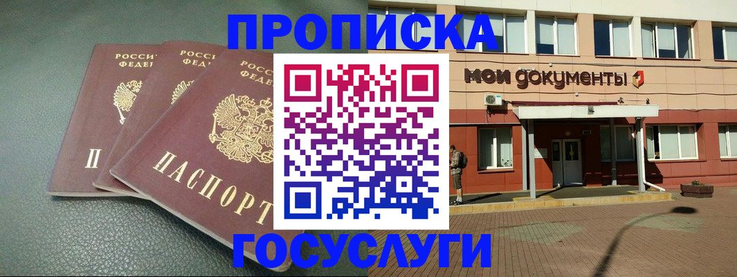 временная регистрация надежно в Магаданской области