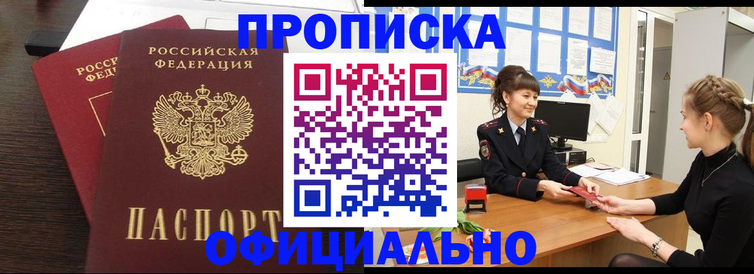 временная регистрация законно в Магаданской области