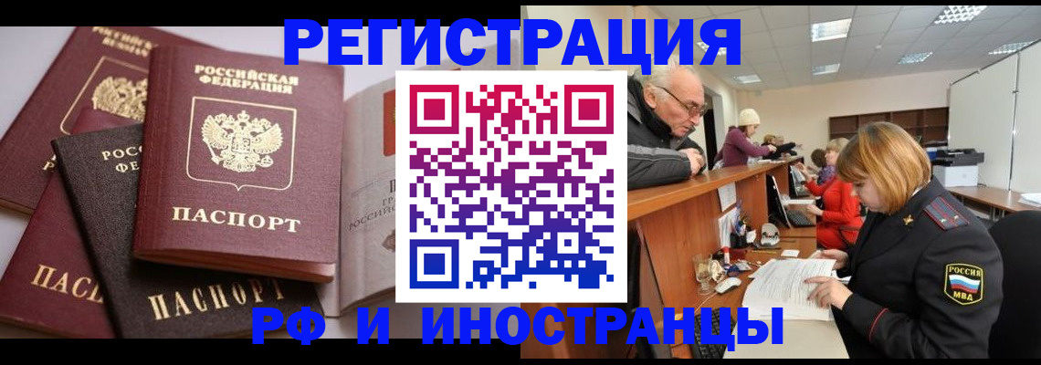 временная регистрация поиск в Магаданской области